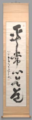 Calligraphy
