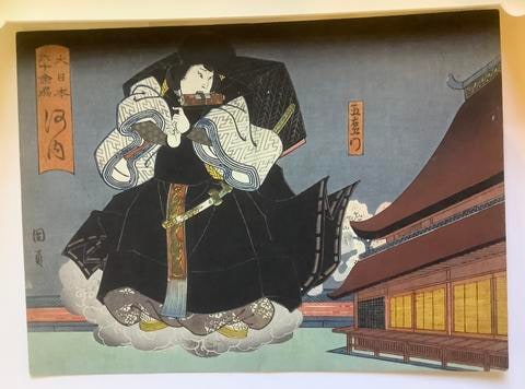 Osaka Actor in Mist, from the series Sixty Odd Provinces
