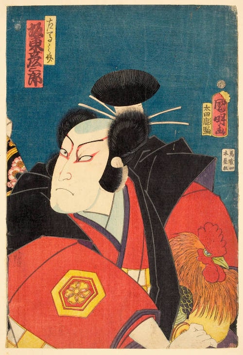 The Actor Bandö Hikosaburö V as Samanosuke