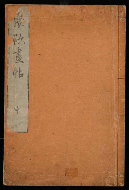 Book of Rare Paintings, Chū