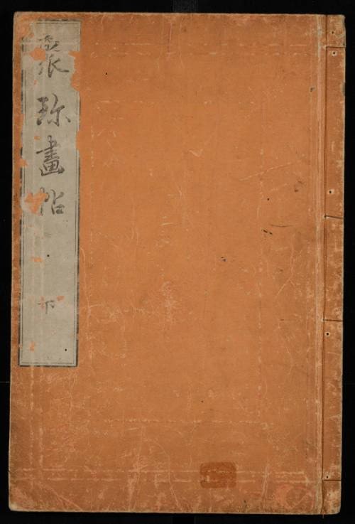 Book of Rare Paintings, Ge