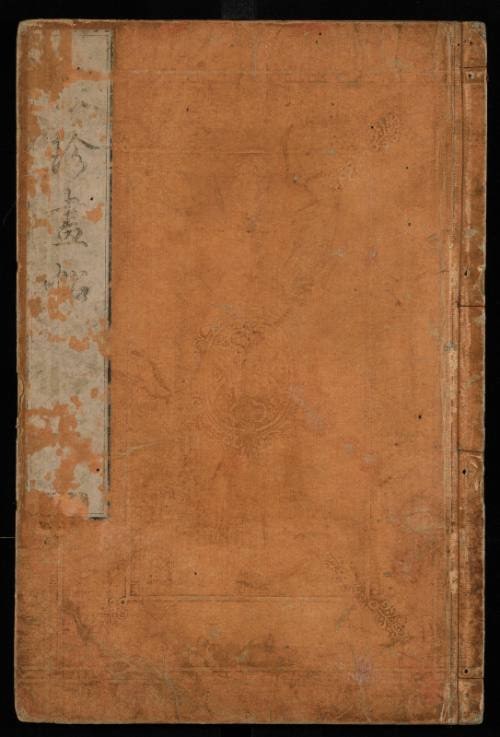 Book of Rare Paintings, Jō