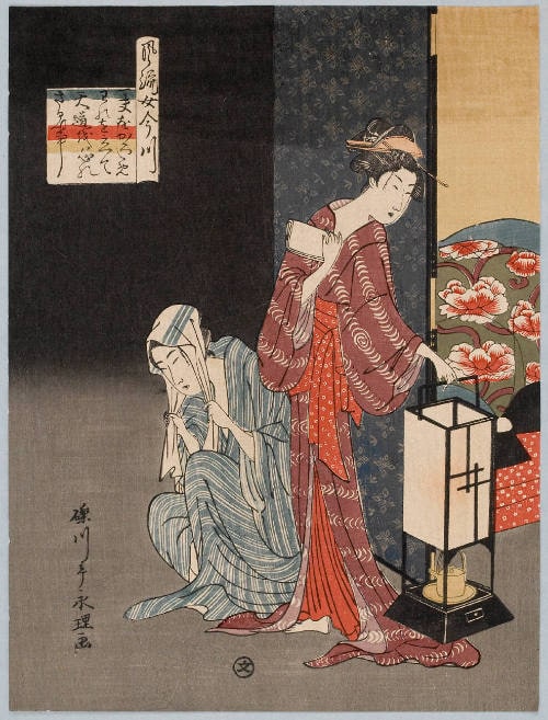 Modern Reproduction of: A Fashionable Version of the Women's Primer Onna Imagawa
