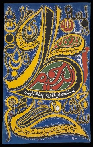 #25 - May I become the neighbor of the Lord forever through the Arabic language, and that my proximity to God be excellent.