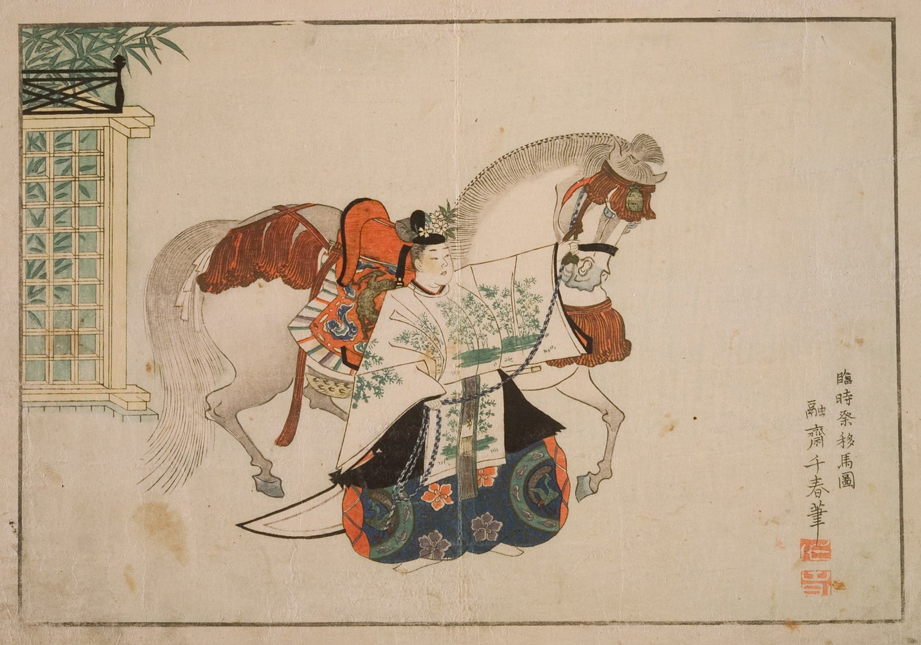 Rinjisai ibazu (The Temporary Enshrinement of the Horse)