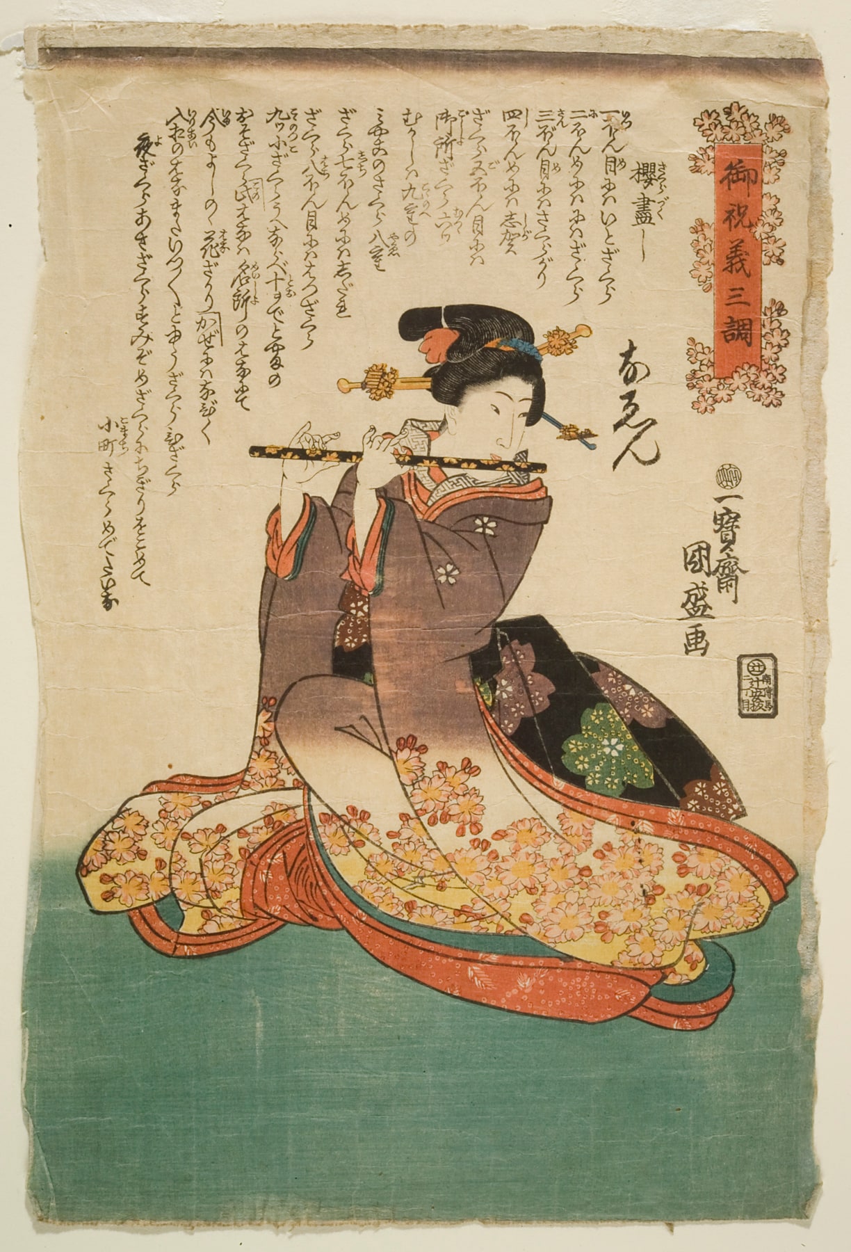 Sakura Zukushi (Ennumeration of Cherry Trees)