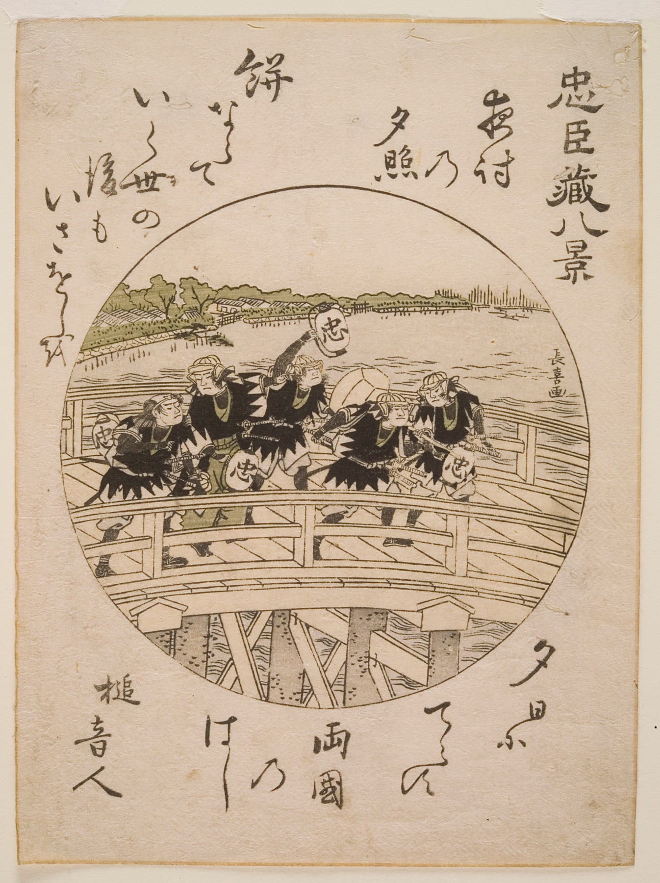 Yomachi no Sekishō (Evening Glow While Waiting for Nightfall)