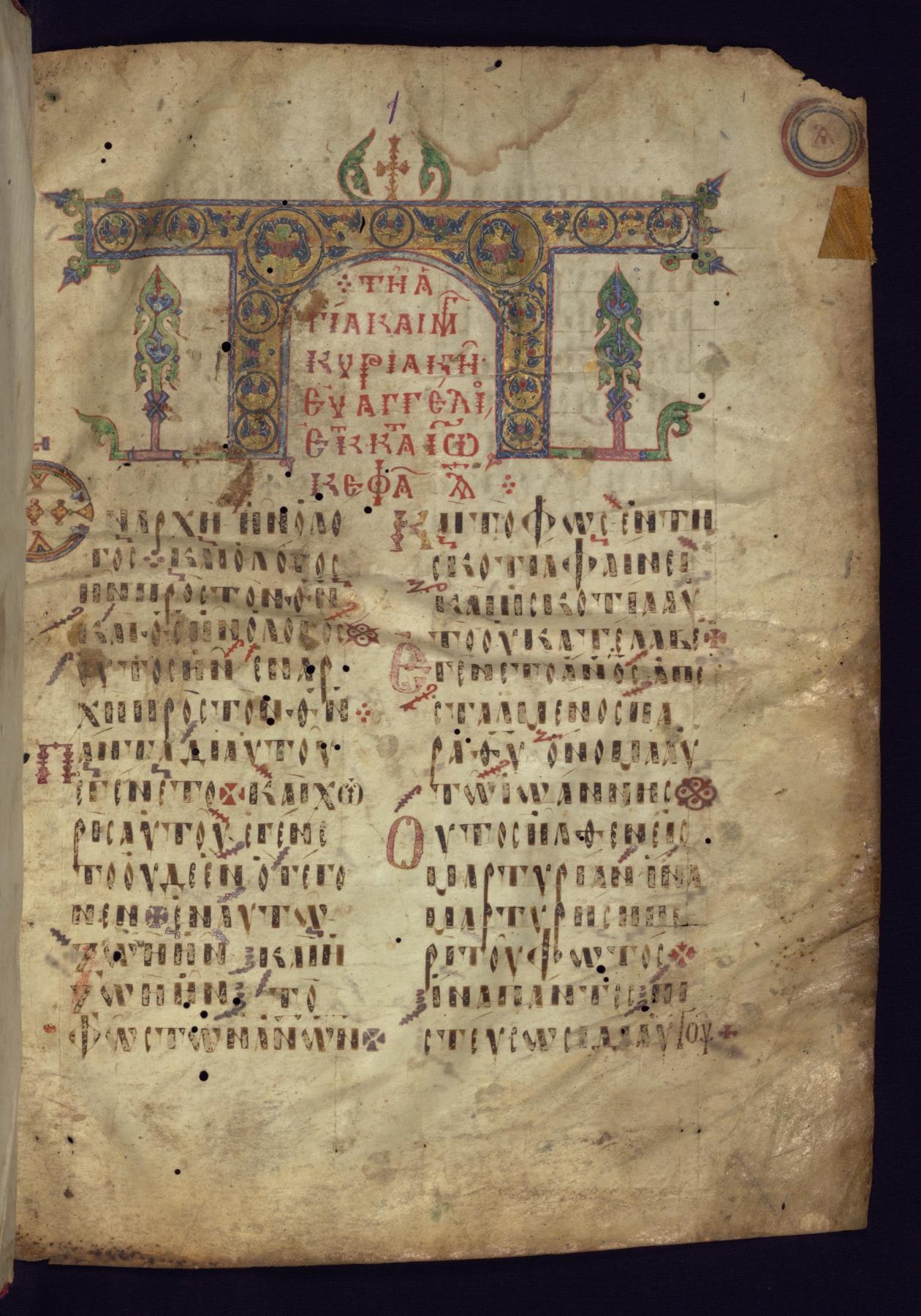 Readings from the Gospel of John