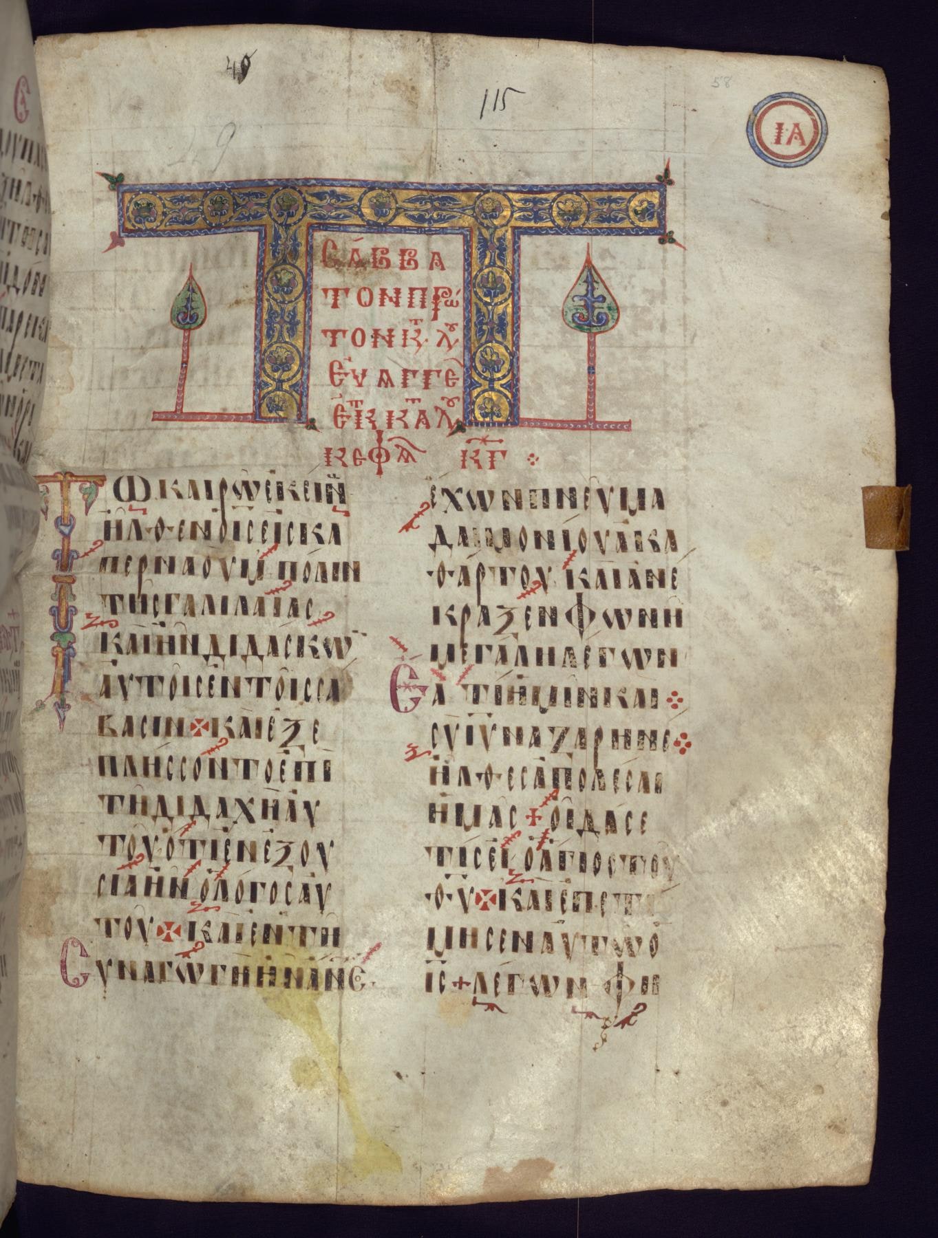 Readings from the Gospel of Luke