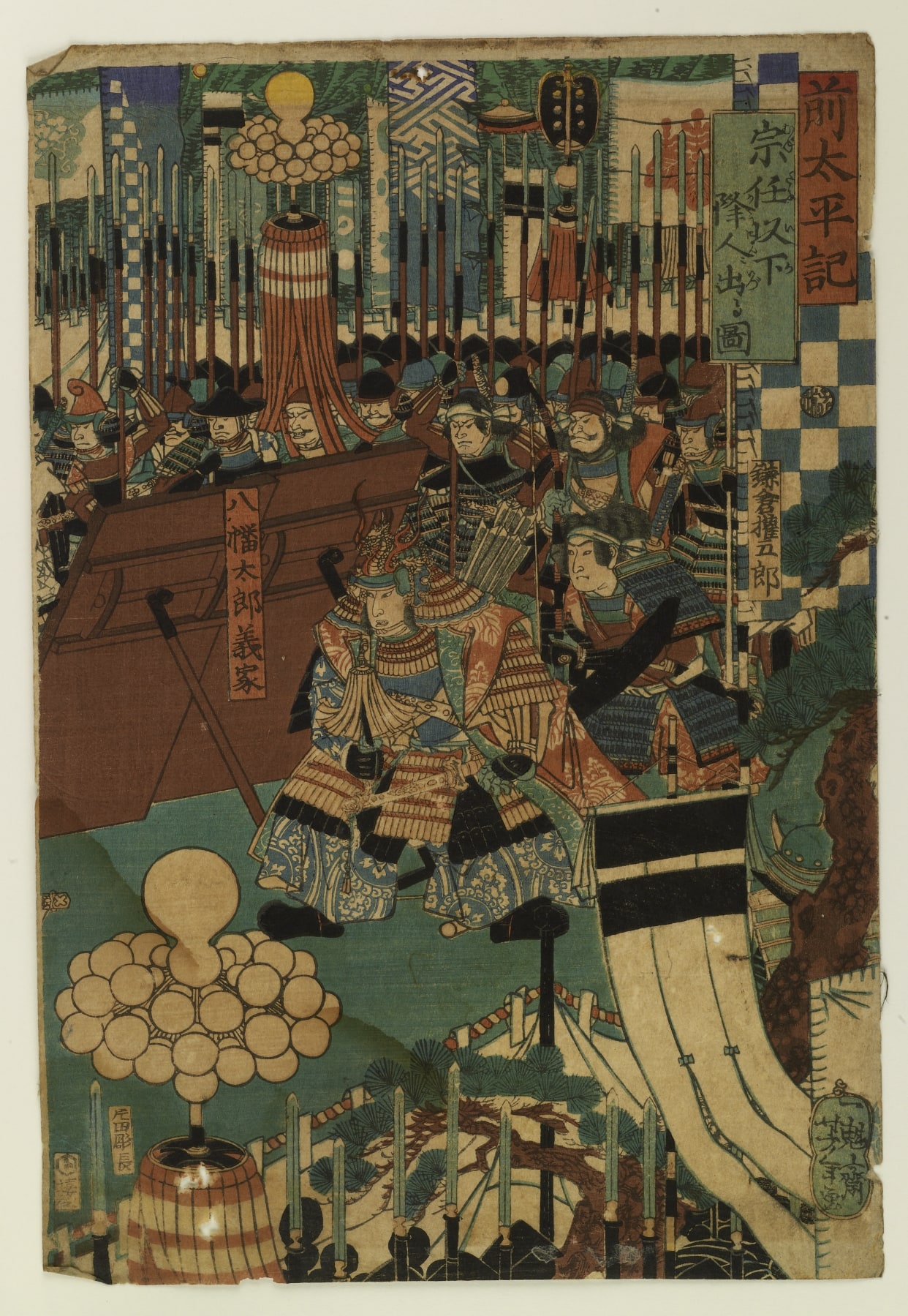 Zen Taiheiki