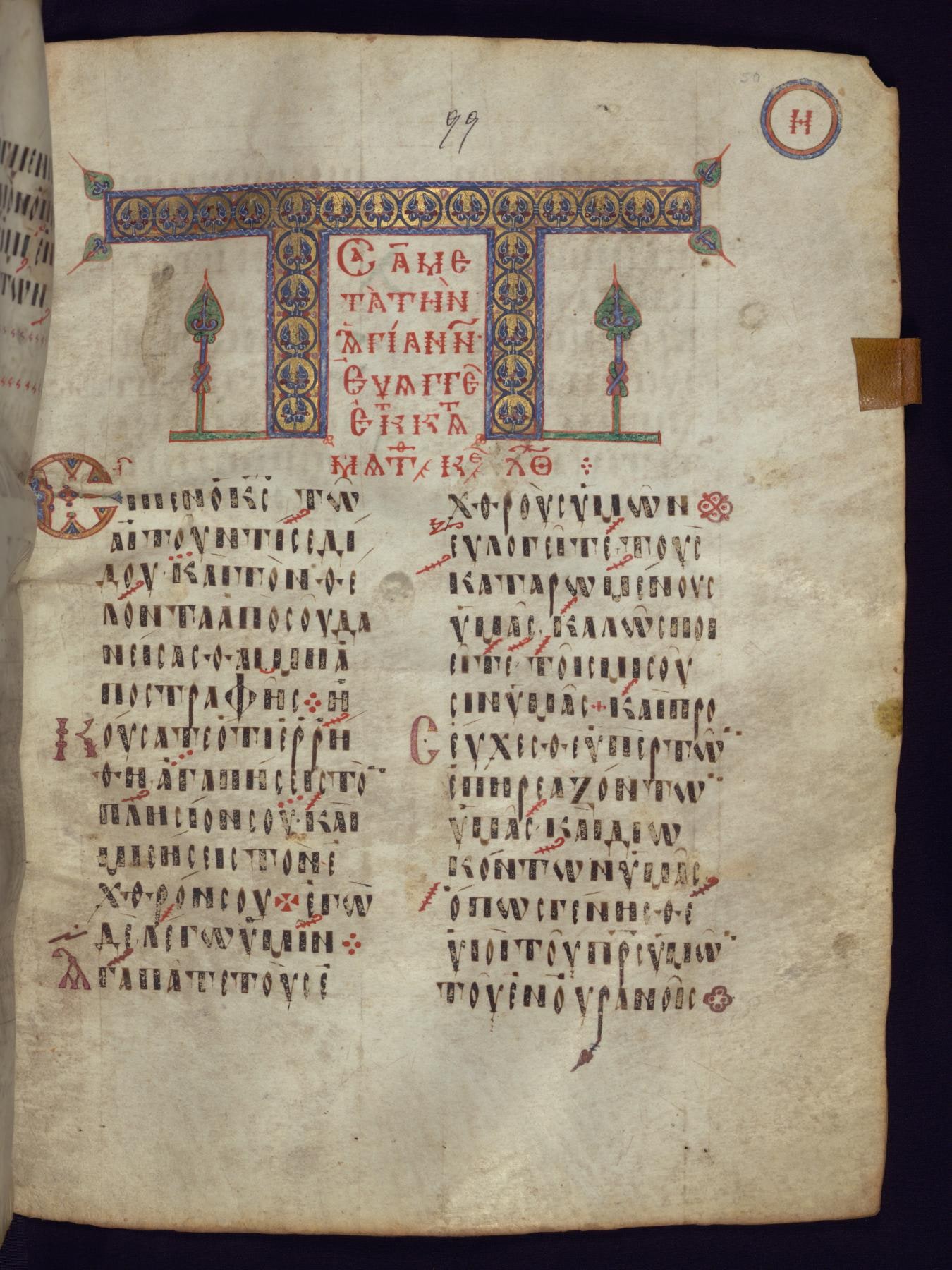 Readings from the Gospel of Matthew