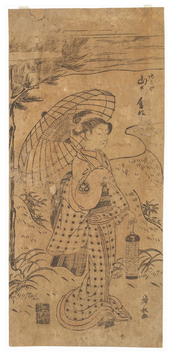 Actor Yamashita Kinsaka II