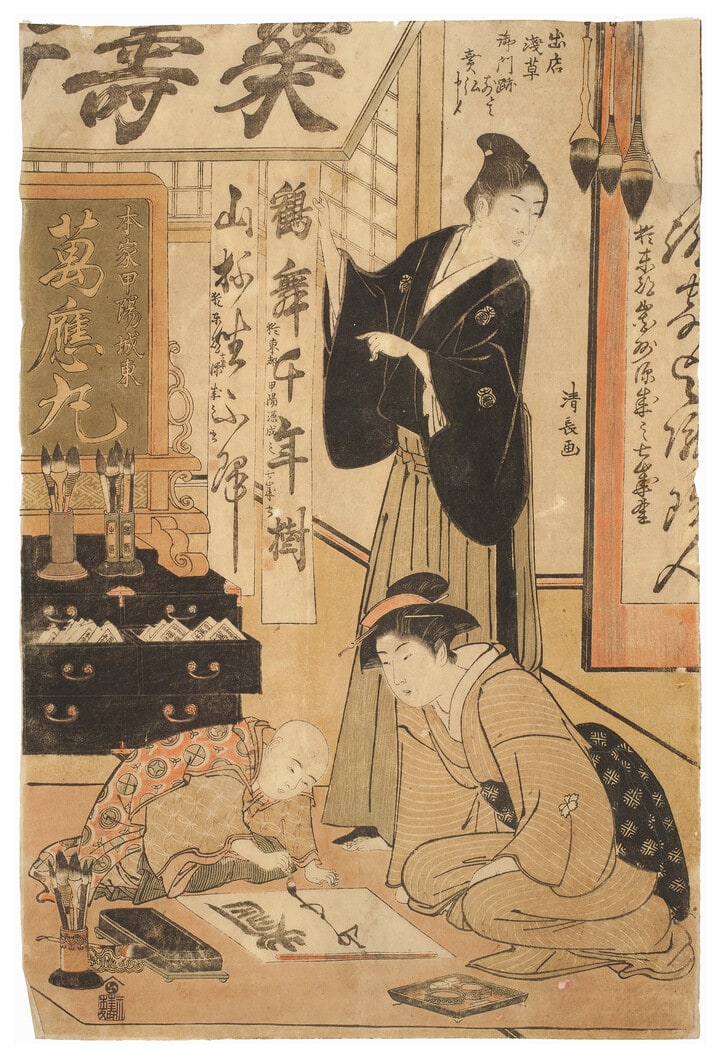 Child Prodigy Minamoto Shigeyuki Executing Calligraphy