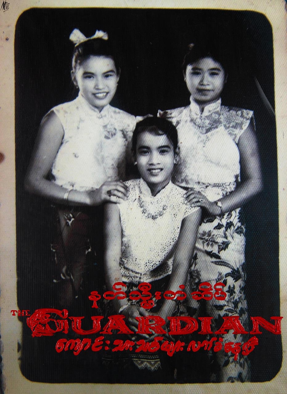 Guardian