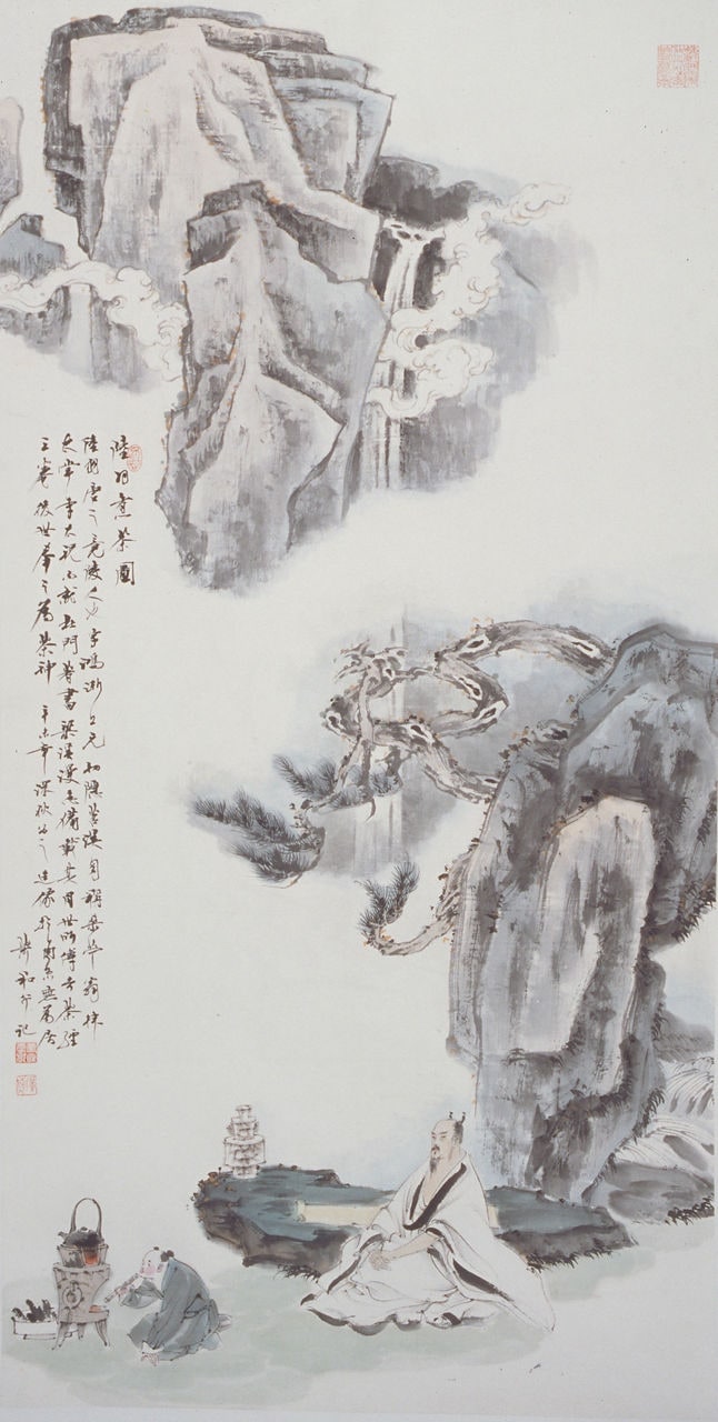 Lu Yu Brewing Tea