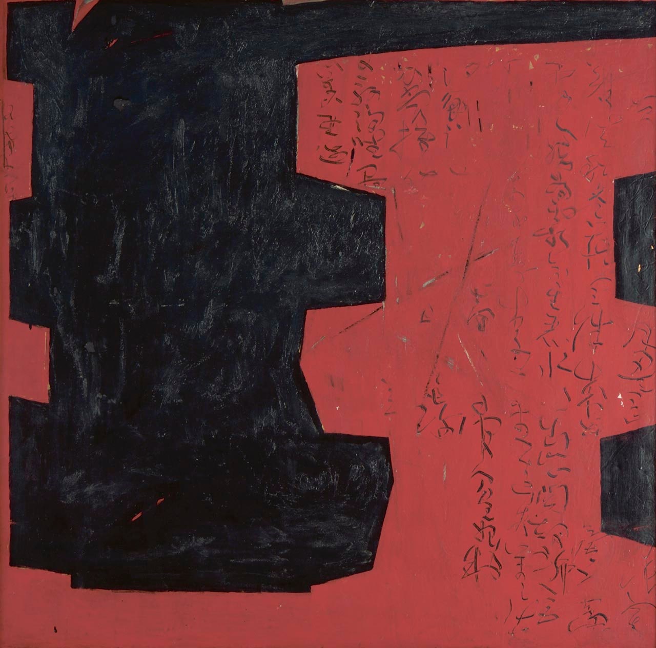 Chinese Character 'Wang'