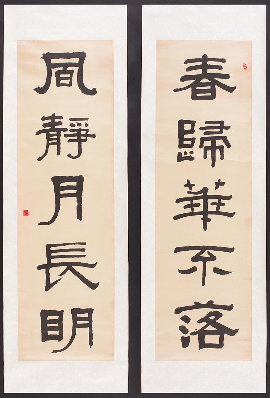 Calligraphy Couplet in Clerical Script