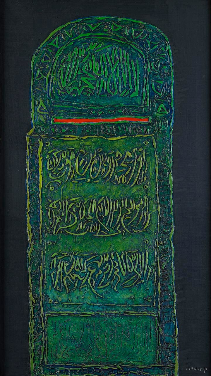 Epitaph IV