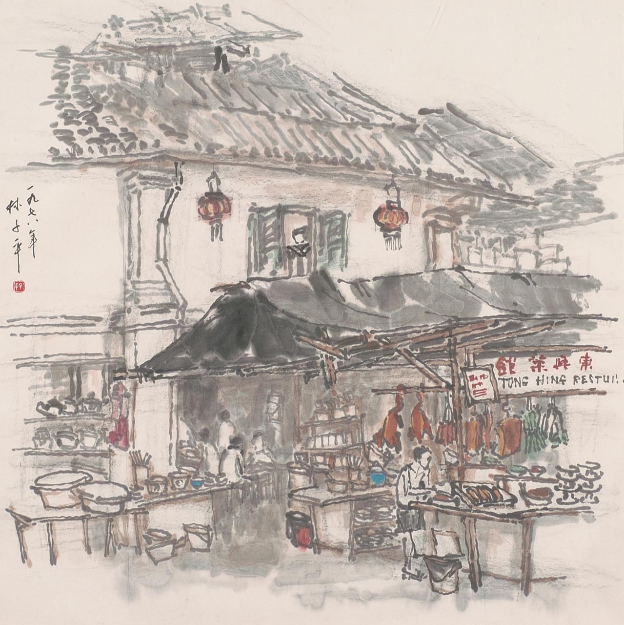 Untitled (Tong Hing Restaurant)