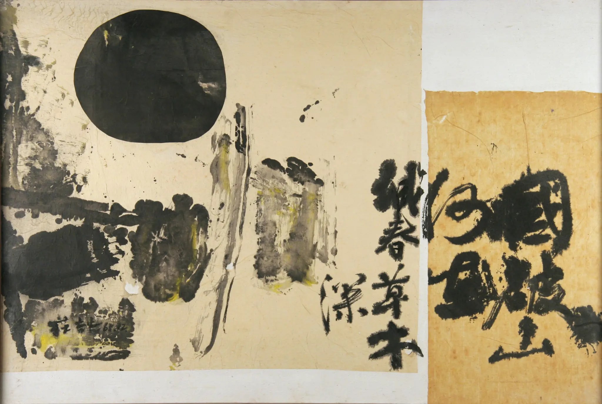 Painting with a Poem