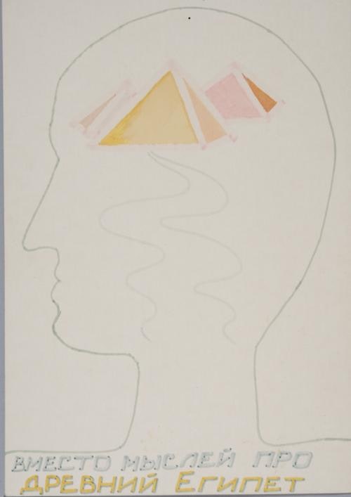 Ancient Egypt from the series Head