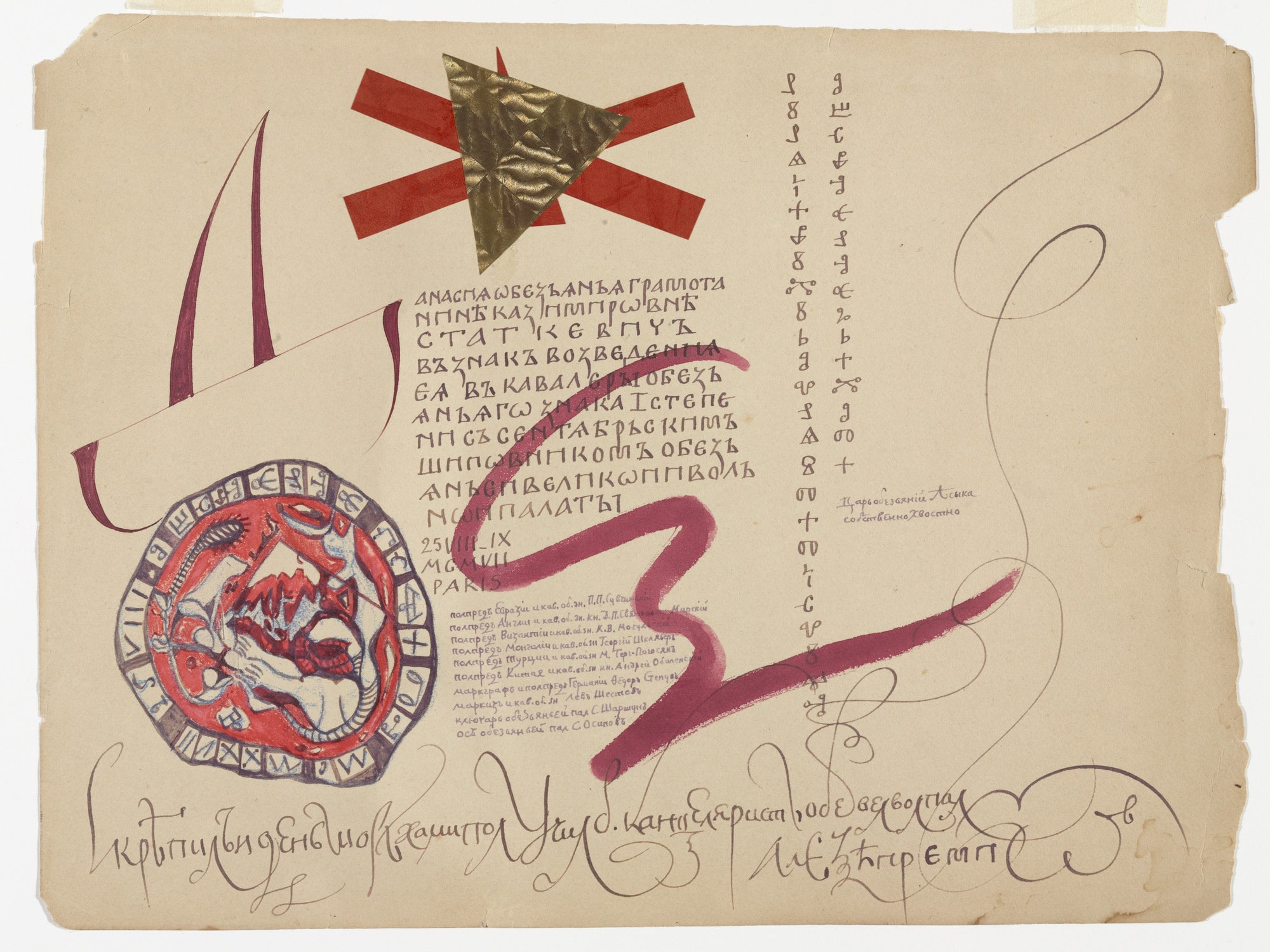 "Society of Monkeys" diploma