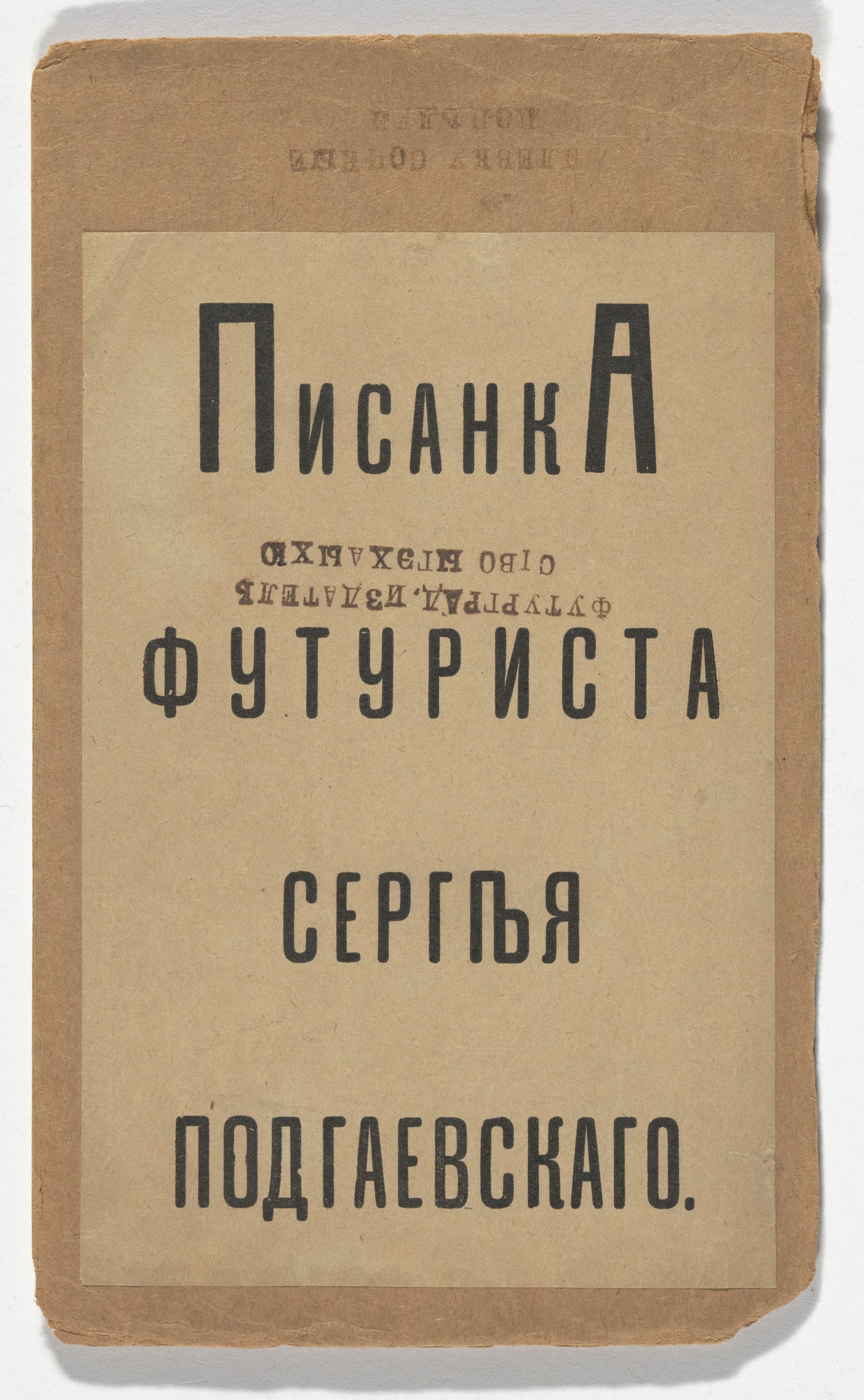 Pisanka futurista Sergeia Podgaevskago
