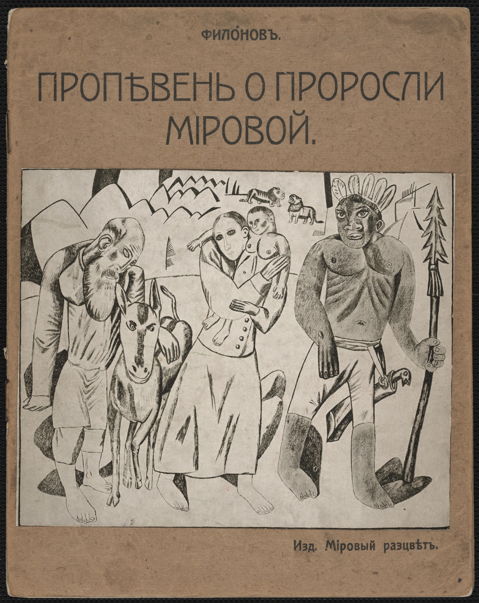 Propeven' o prorosli mirovoi (Sermon-Chant on Universal Sprouting)