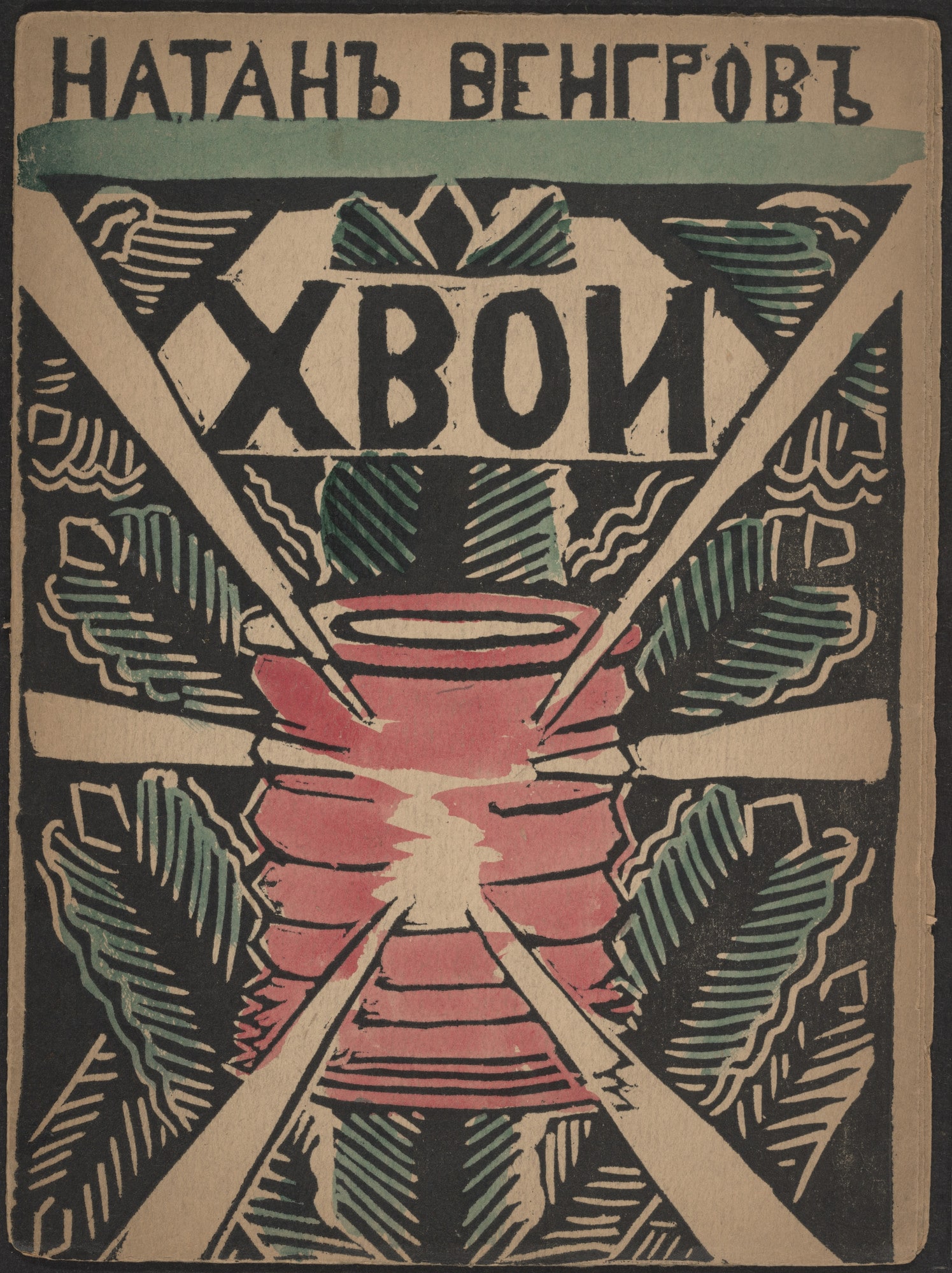 Khvoi (Conifers)