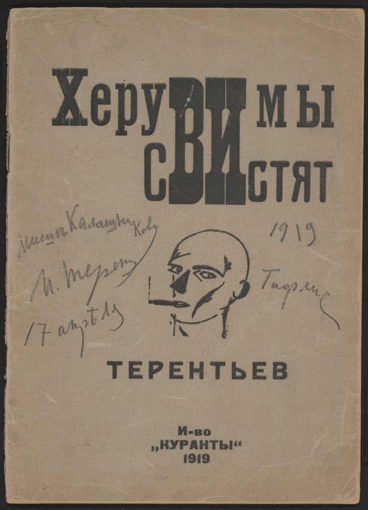 Kheruvimy svistiat (The Cherubims Are Whistling)
