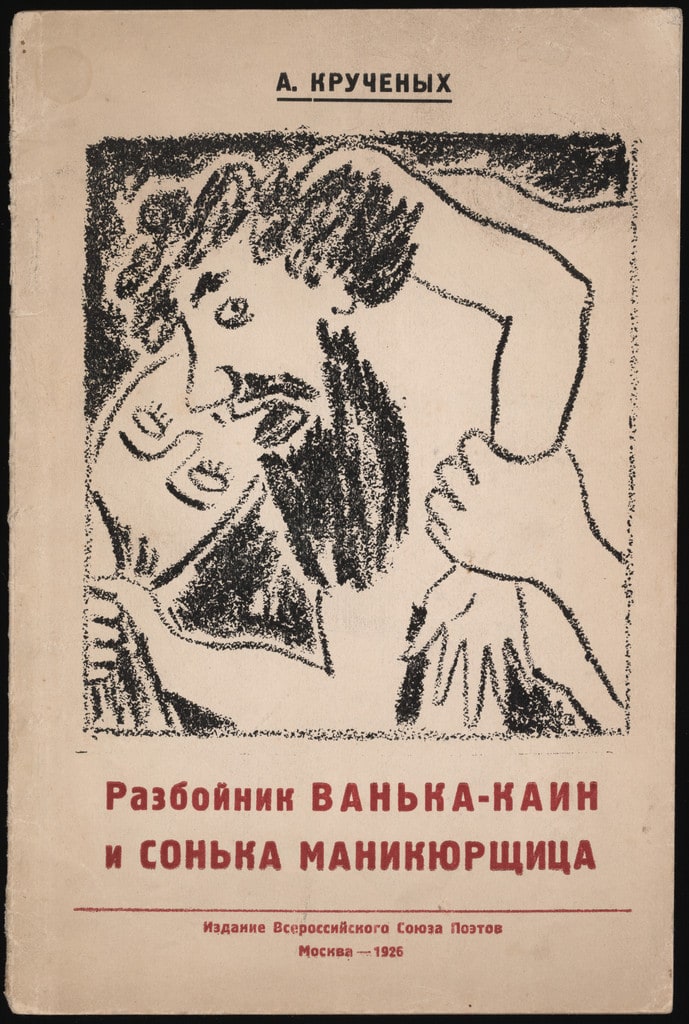 Razboinik Van'ka-Kain i Son'ka-Manikiurshchitsa. Ugolovnyi roman (The Robber Van'ka-Cain and Son'ka the Manicurist: A Criminal Novel)