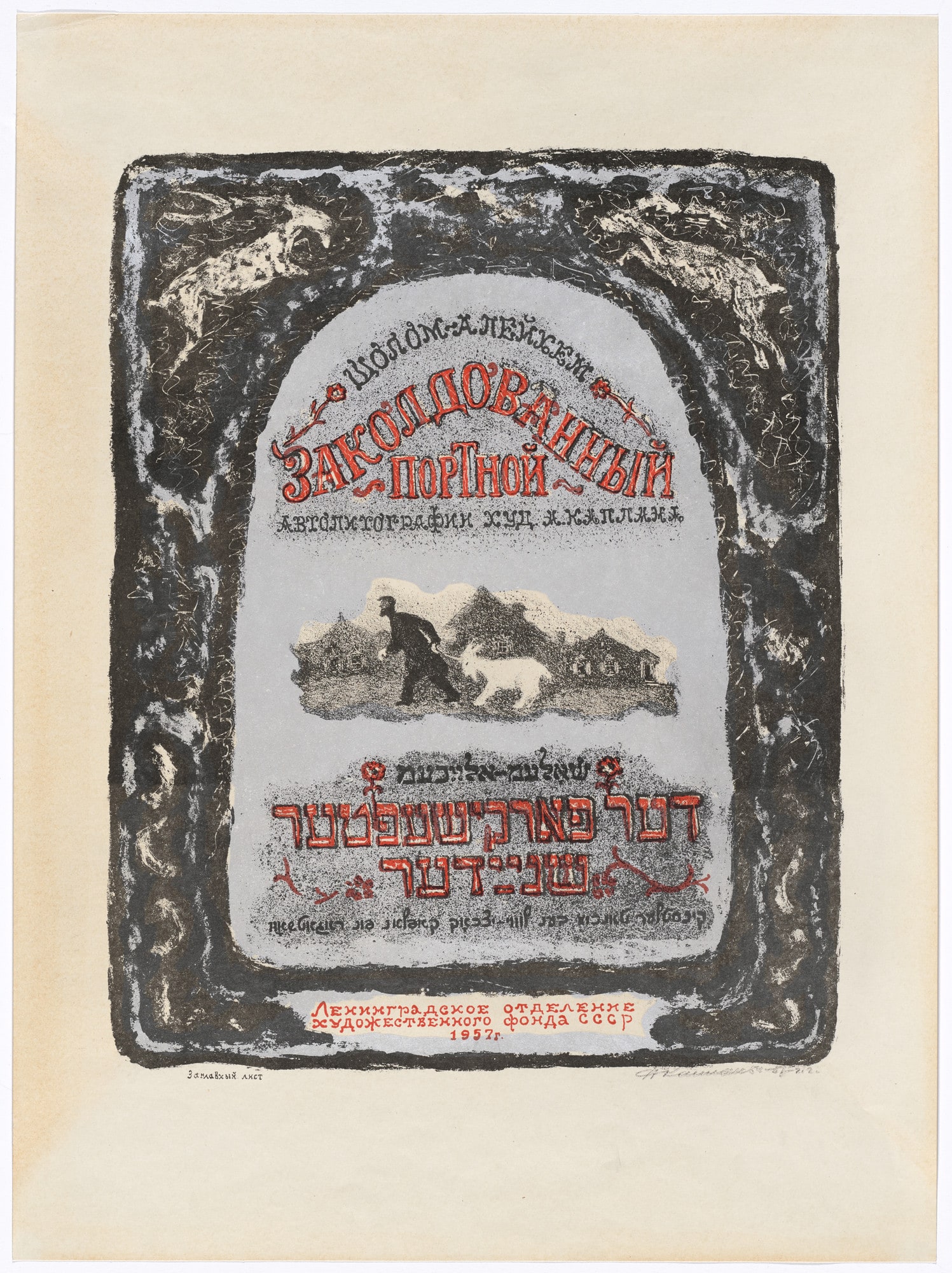 Title page from The Bewitched Tailor