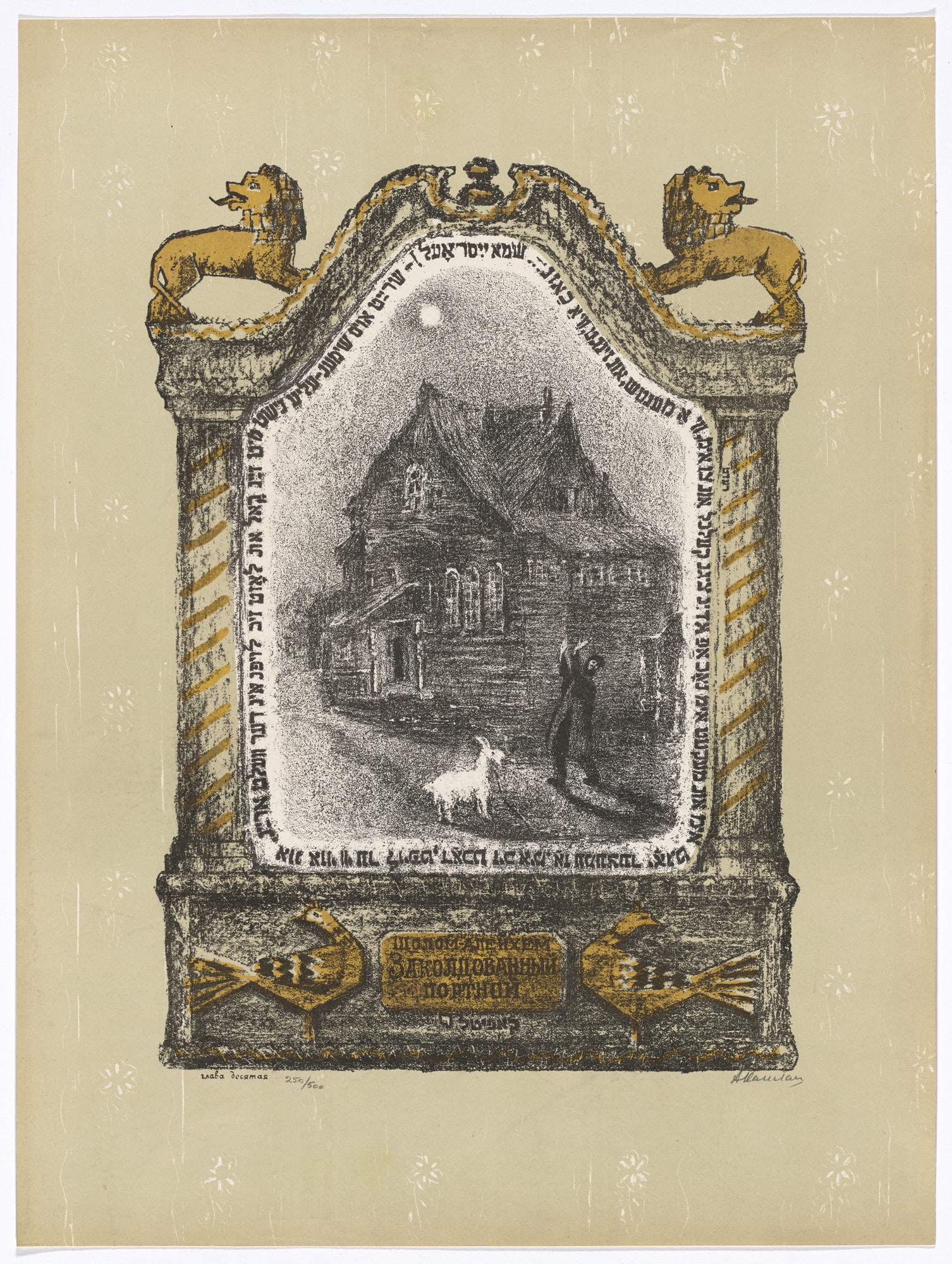 Tenth Chapter: The Pursuit from The Bewitched Tailor