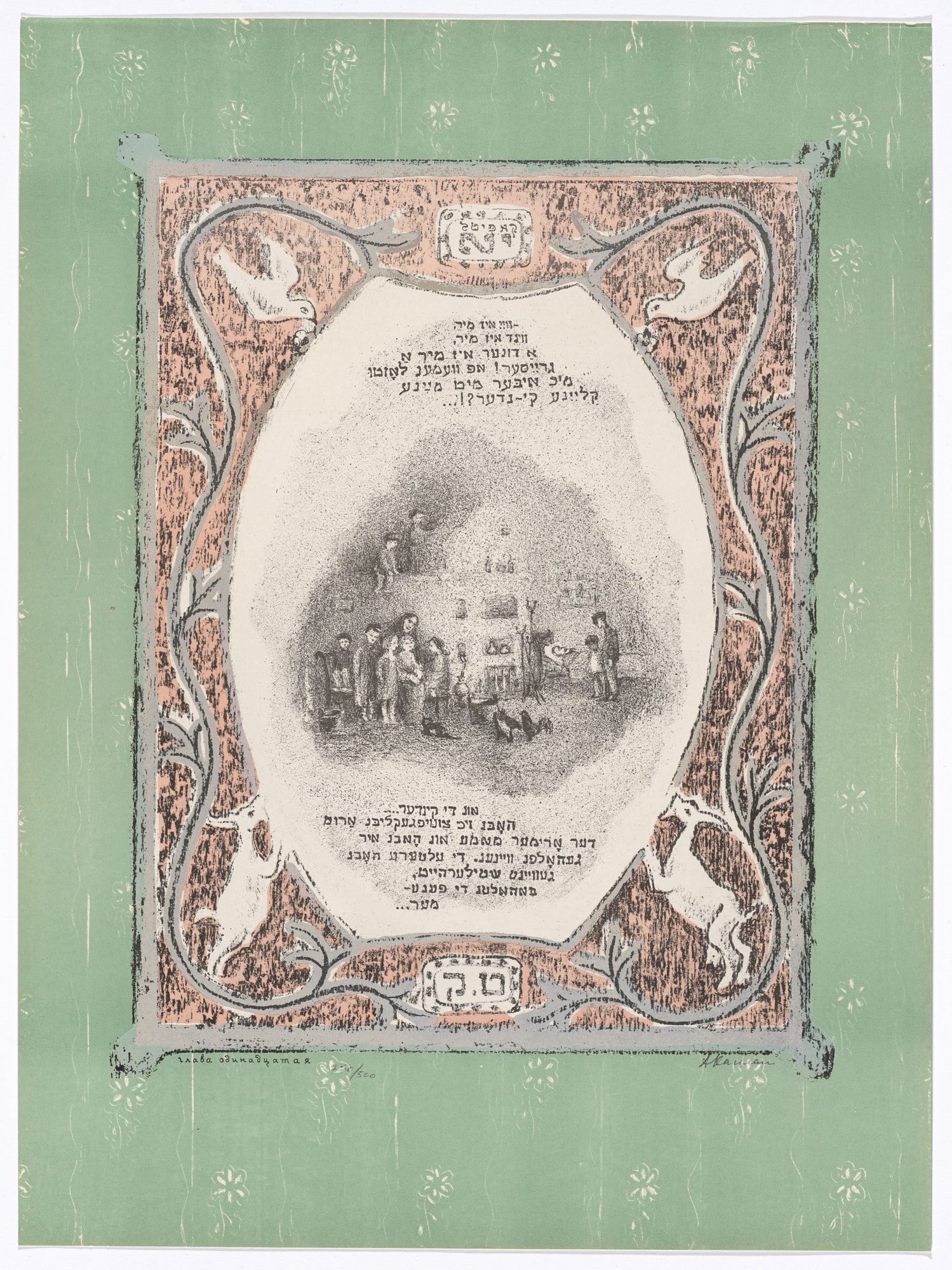 Eleventh Chapter: The Family in Distress from The Bewitched Tailor