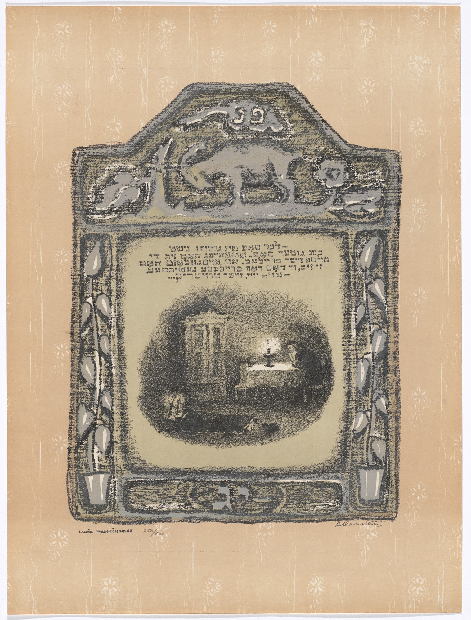 Thirteenth Chapter: The Death of the Tailor from The Bewitched Tailor