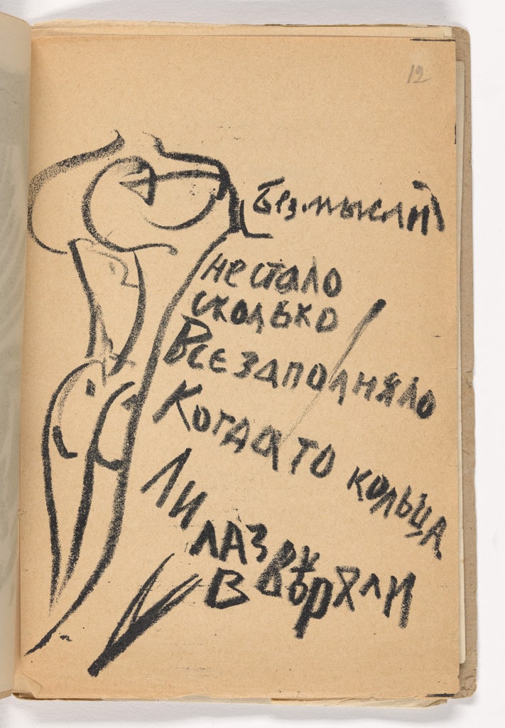 In-text plate (folio 13) from Vzorval' (Explodity)