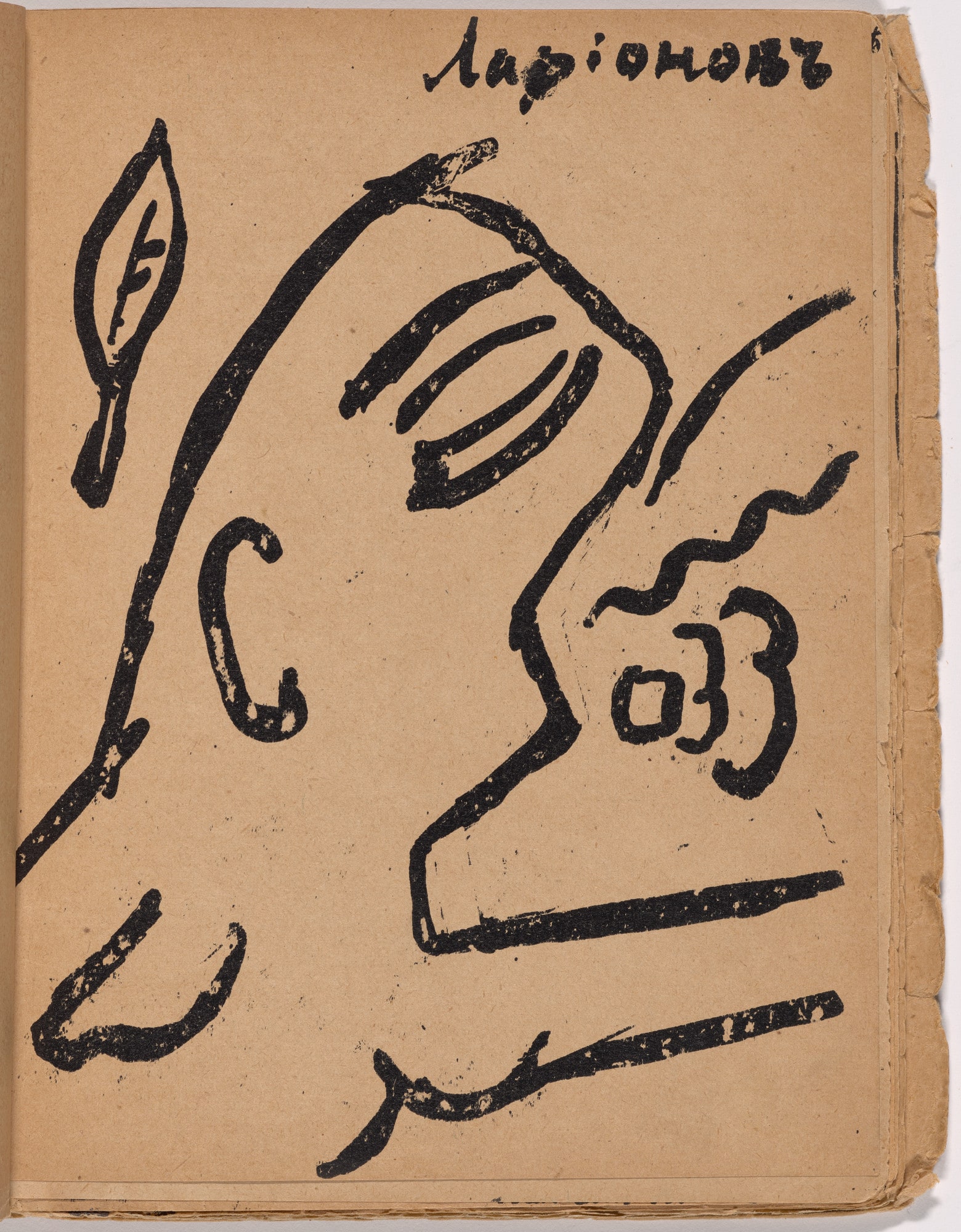 Plate (folio 8) from Mirskontsa (Worldbackwards)