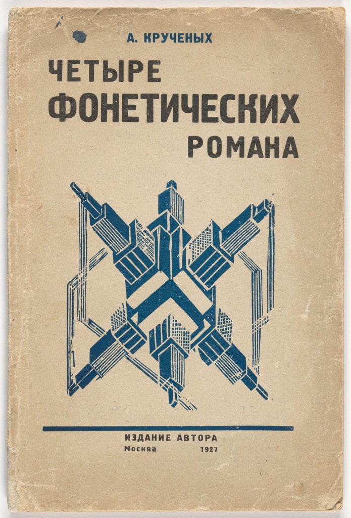 Plate (page 7) from Chetyre Fonesticheskikh Romana (Four Phonetic Novels)