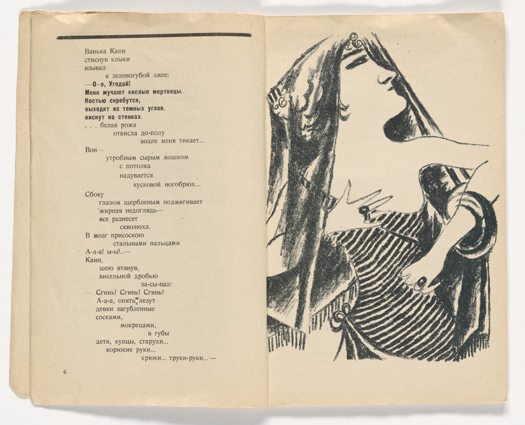 Plate (page 11) from Chetyre Fonesticheskikh Romana (Four Phonetic Novels)