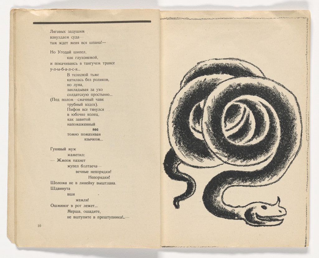 Plate (page 15) from Chetyre Fonesticheskikh Romana (Four Phonetic Novels)