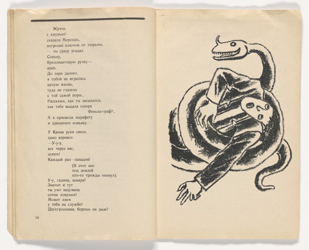 Plate (page 23) from Chetyre Fonesticheskikh Romana (Four Phonetic Novels)