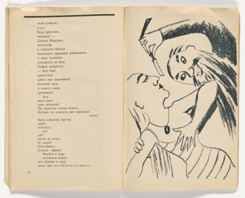 Tailpiece (page 27) from Chetyre Fonesticheskikh Romana (Four Phonetic Novels)