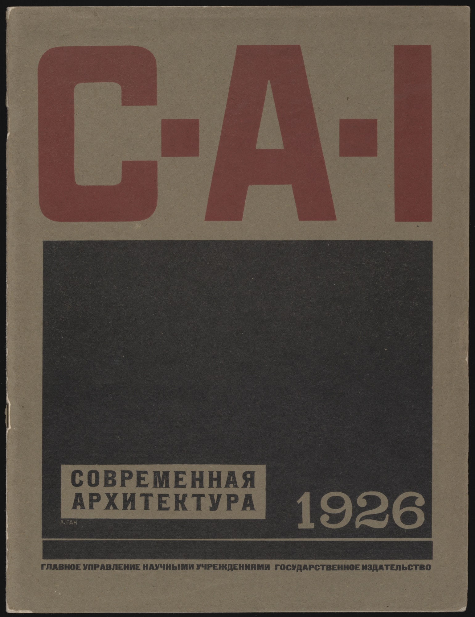 SA. Sovremennaia Arkhitektura (CA. Contemporary Architecture), no. 1