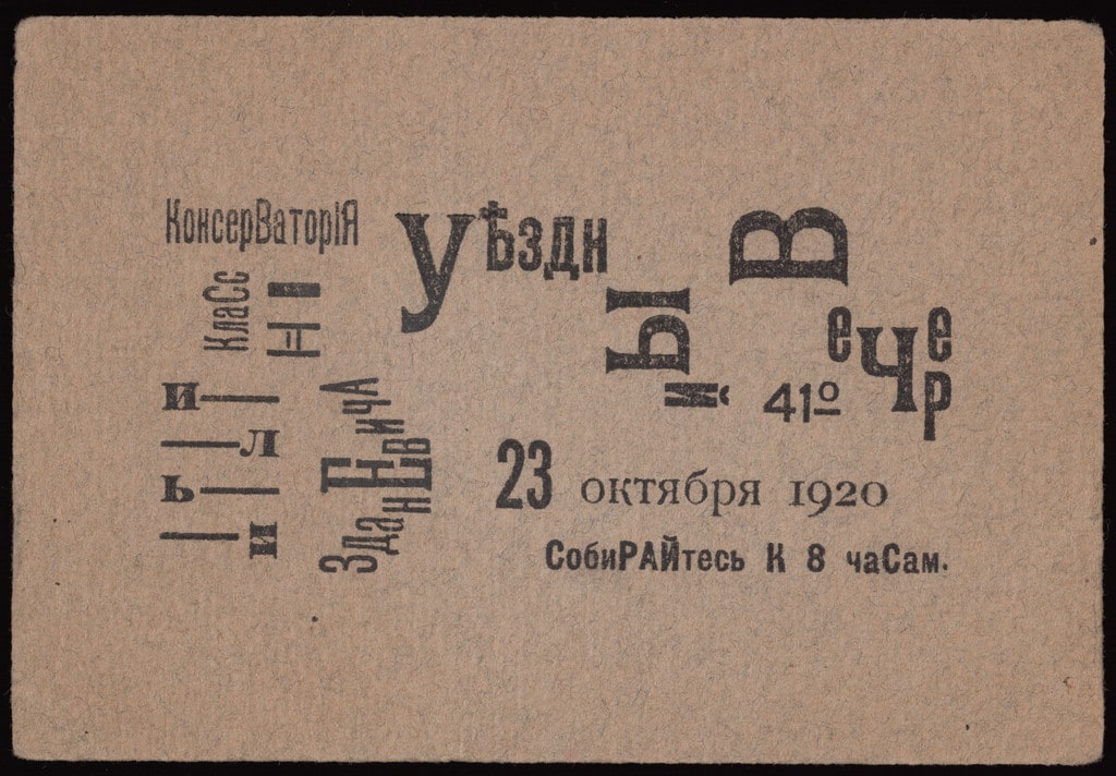 Invitation to a lecture given by Zdanevich, on October 23 in Tiflis