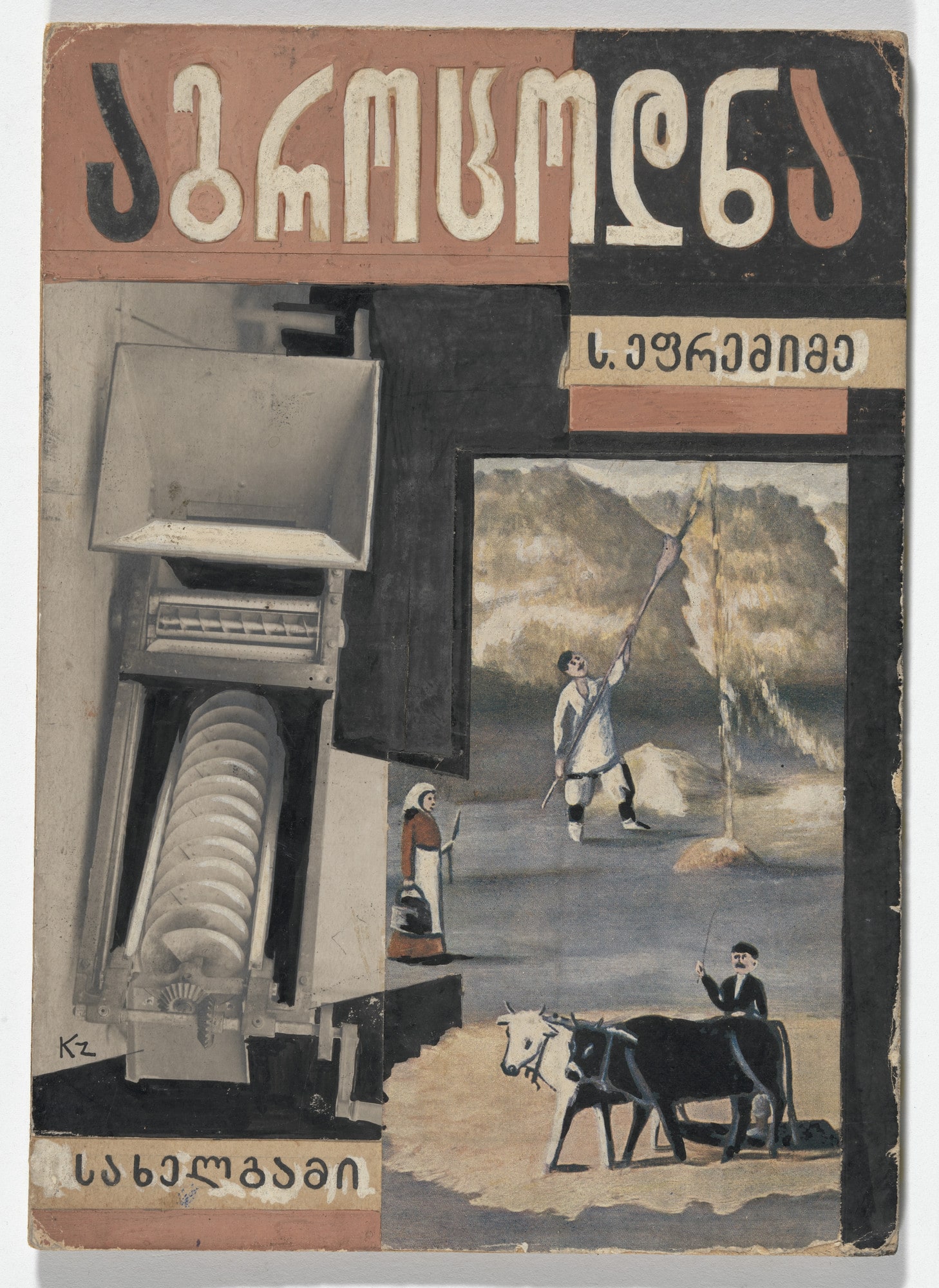 Maquette for cover of Agronomy