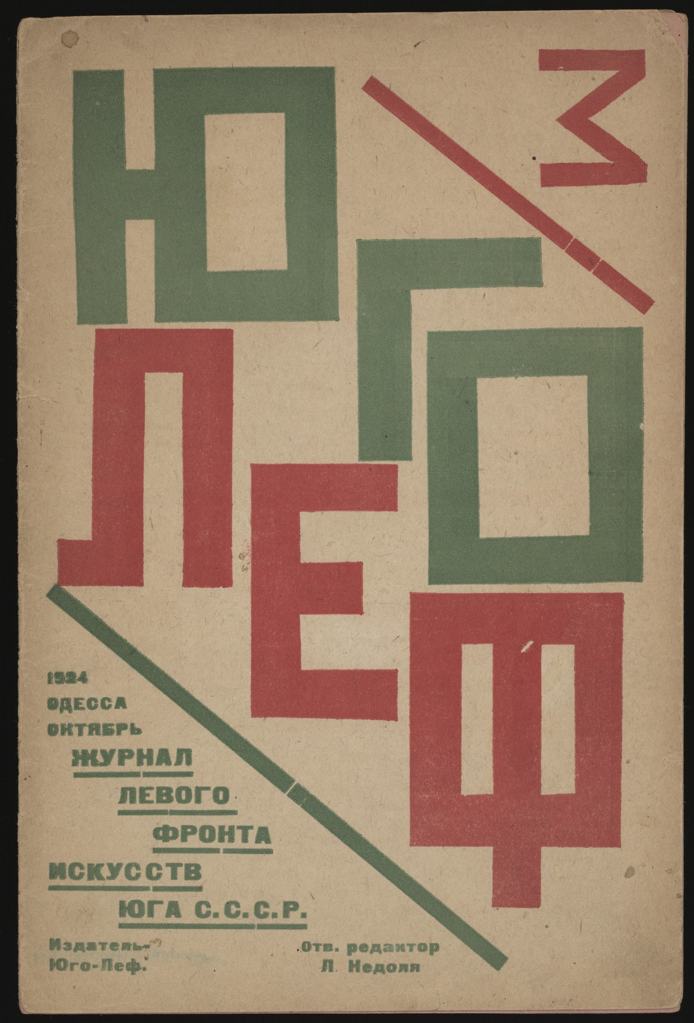 Iugo LEF. Zhurnal levogo fronta iskusstv iuga S.S.S.R., no. 3