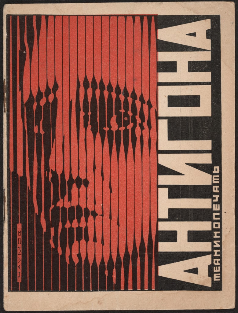 Antigona (Antigone)