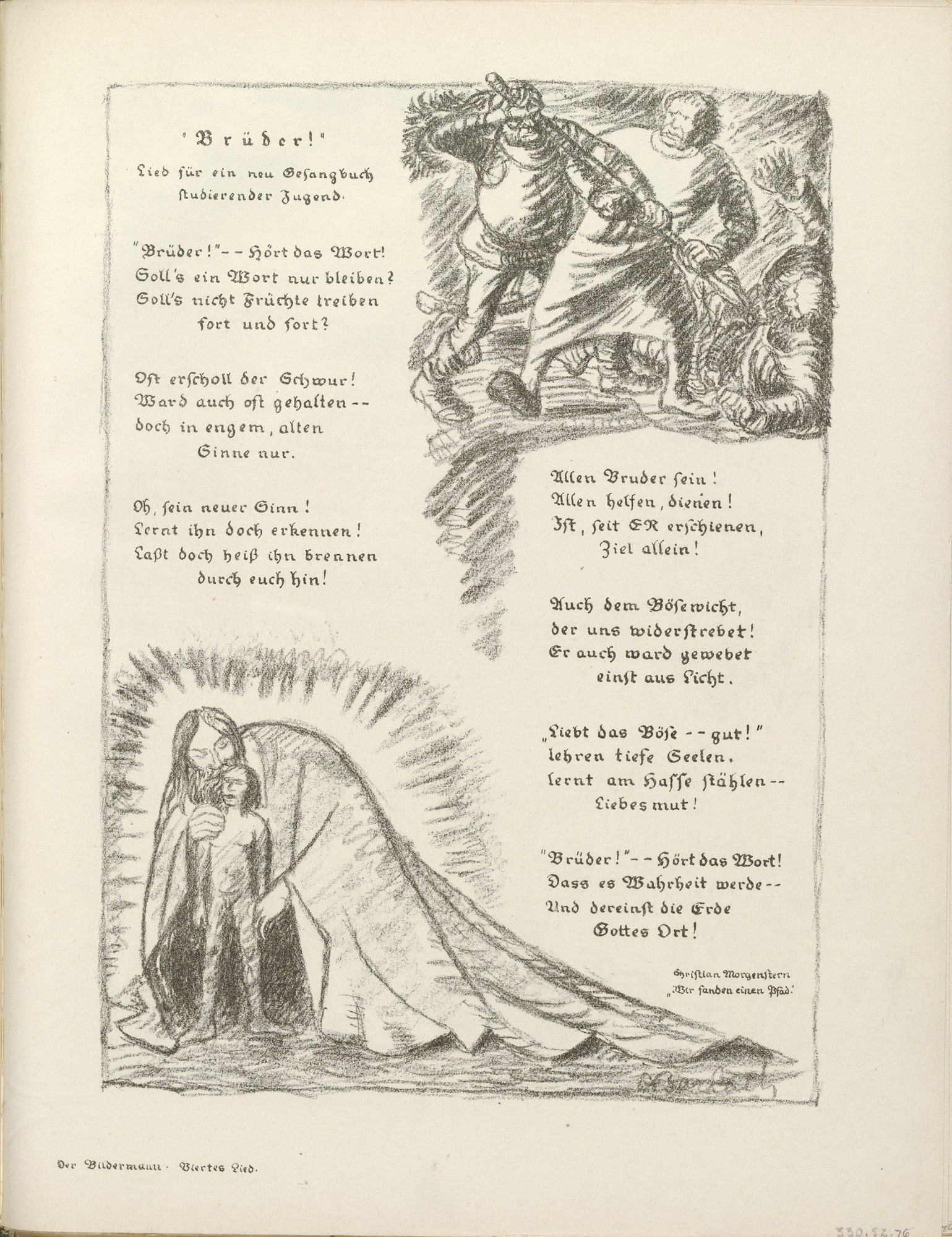 Brothers (Brüder), illustration to Christian Morgenstern's poem "We Have Found a Path" (Wir fanden einen Pfad) (border, 4th song, folio 42) from the periodical Der Bildermann, supplement to vol. 1, no. 7 (Jul 1916)