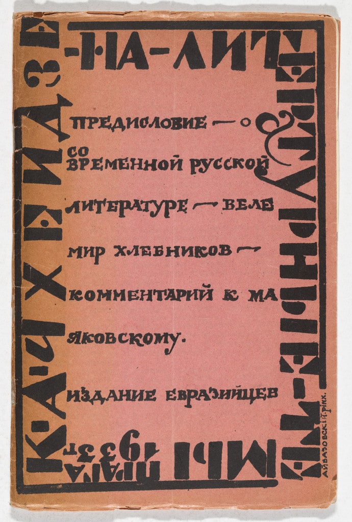 Chkheidze na literaturnye temy (K.A. Chkheidze on Literary Themes)