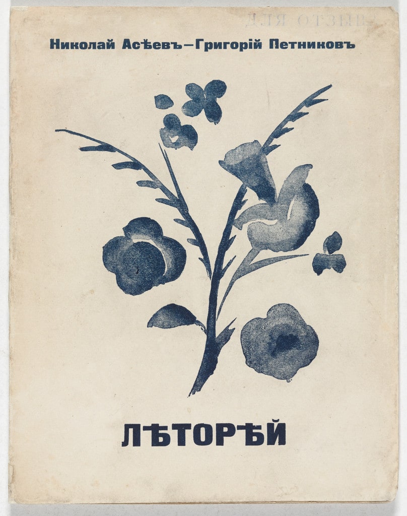 Letorei. Kniga stikhov (Summer Soarer: Book of Verse)